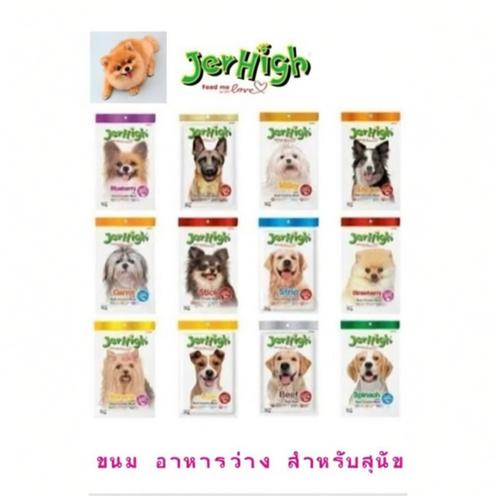 Jerhigh Stick 50-60 g Duo Stick 1ซอง มีทุกรสชาติ ขนมสุนัข
