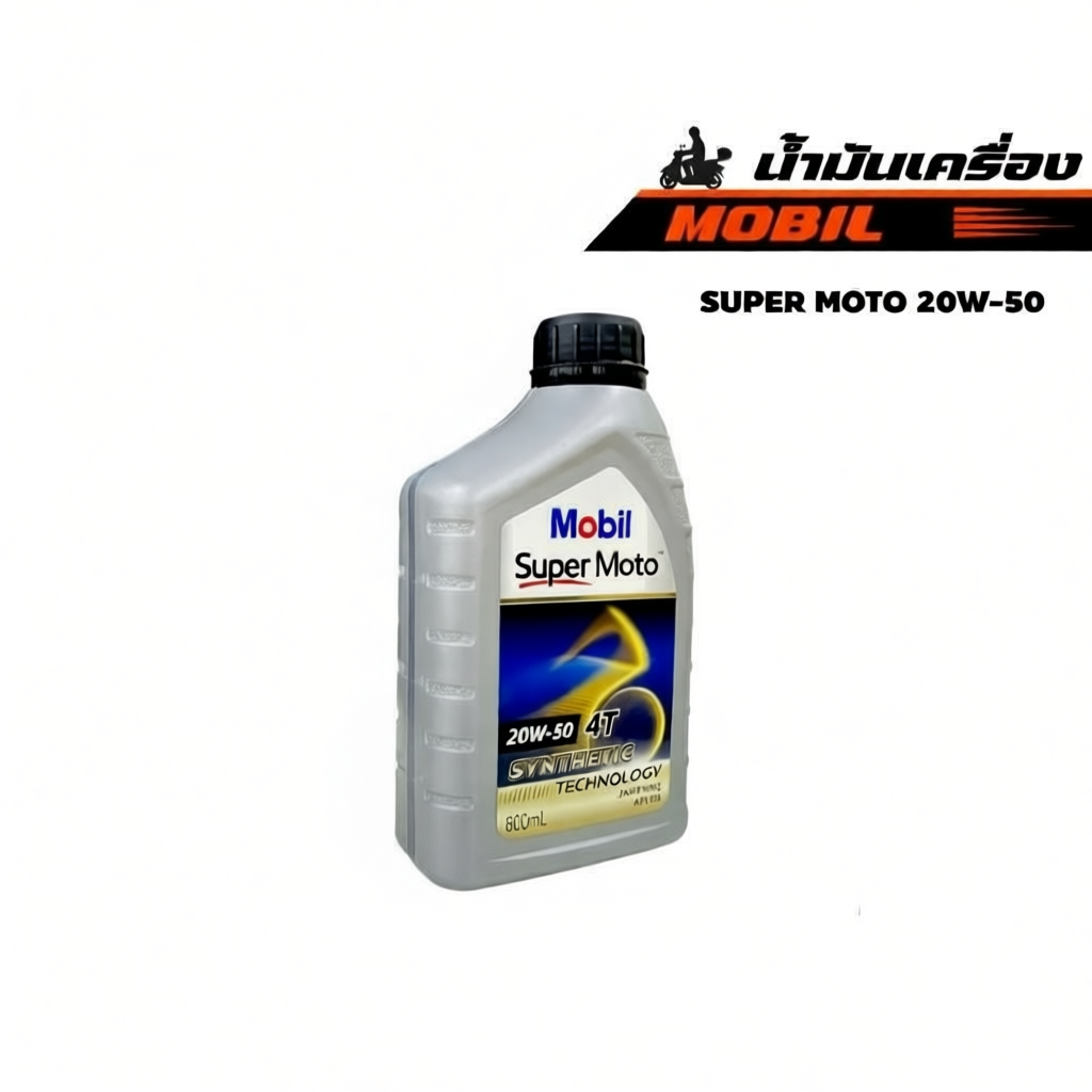 MOBIL SUPER MOTO น้ำมันเครื่องรถมอเตอร์ไซค์ 20W-50 , 20W-40 800ml
