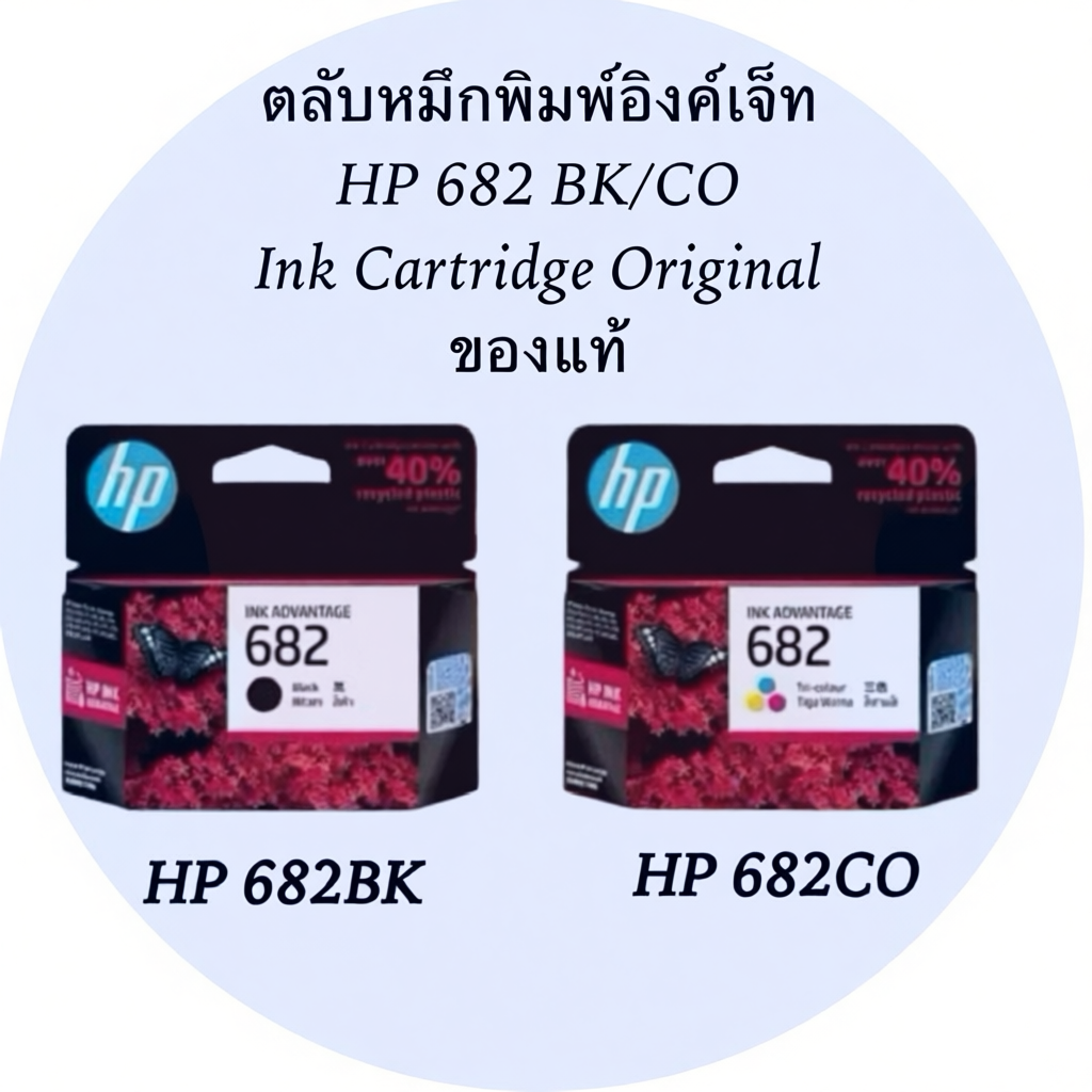 HP 682 BK/CO Ink Cartridge Original