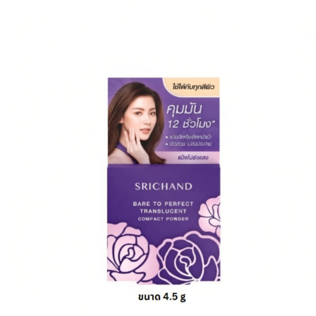 Srichand Bare To Perfect Tranlucent Compact Powder ขนาด 4.5g