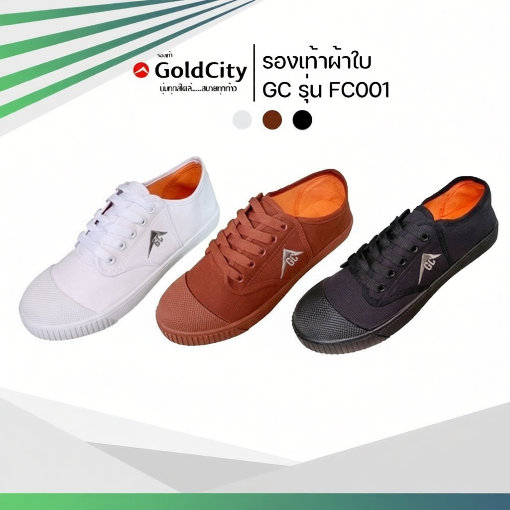 รองเท้านักเรียน ชาย Gold City รุ่น GC Fc001