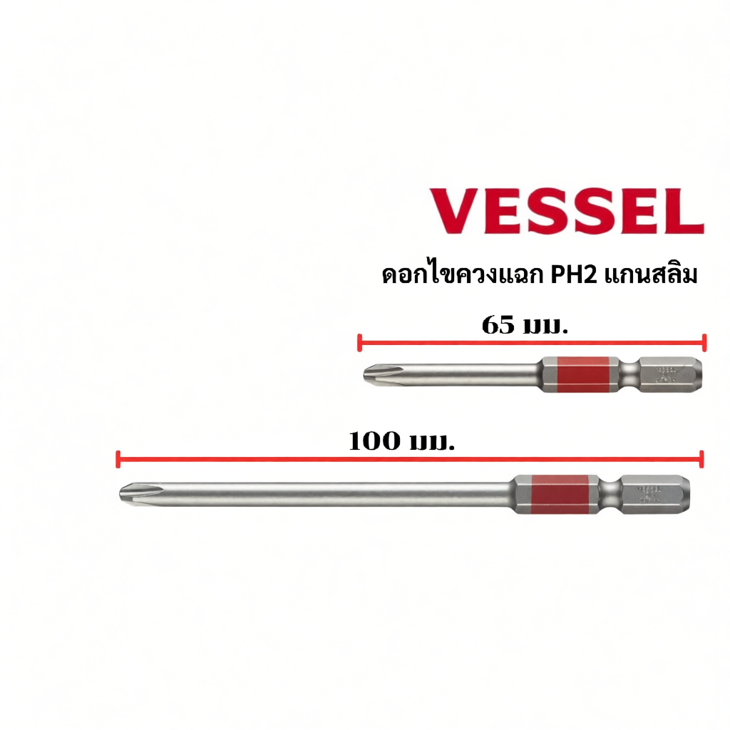VESSEL ดอกไขควงขันสกรู
