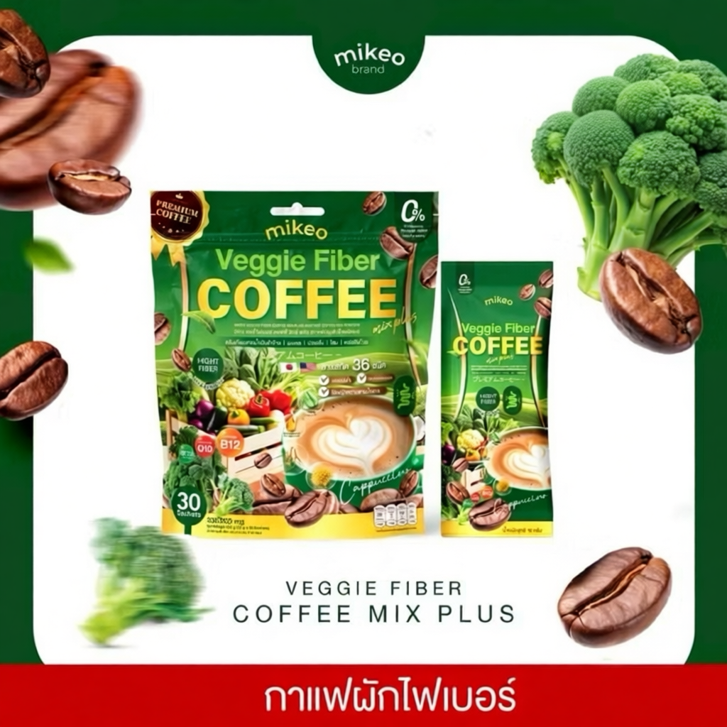 Mikeo Veggie fiber 1ห่อมี 30ซอง