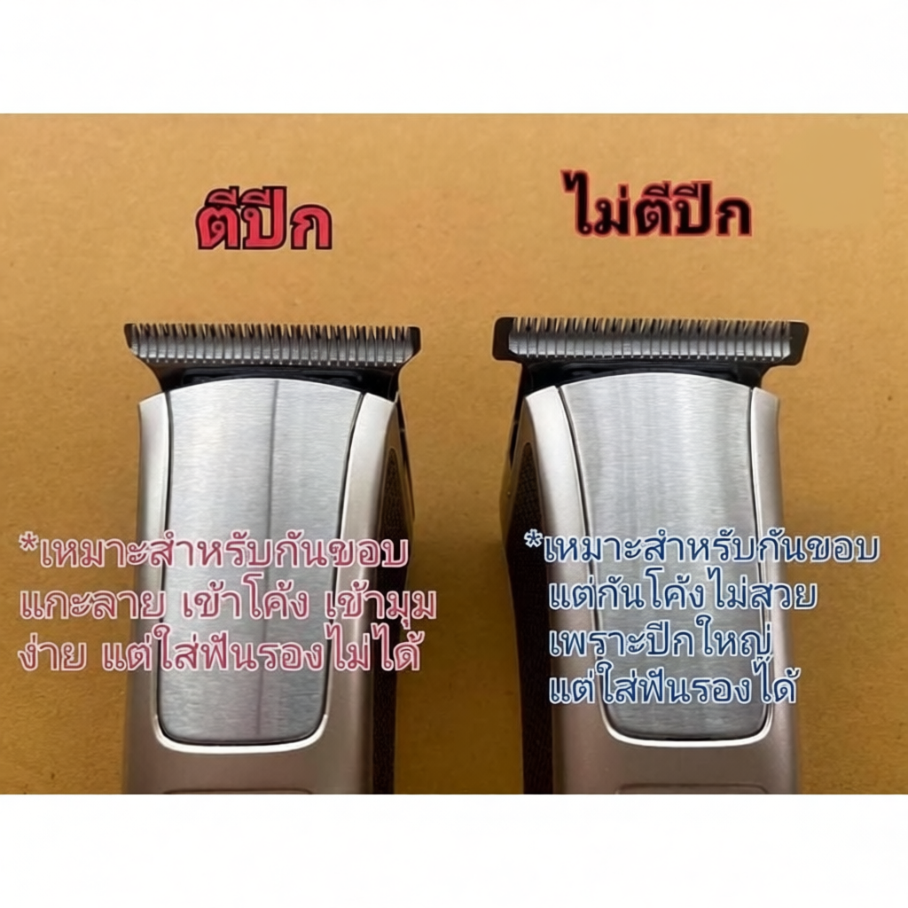 KEMEI KM-5017ปัตตาเลี่ยนกันขอบแบบไร้สาย