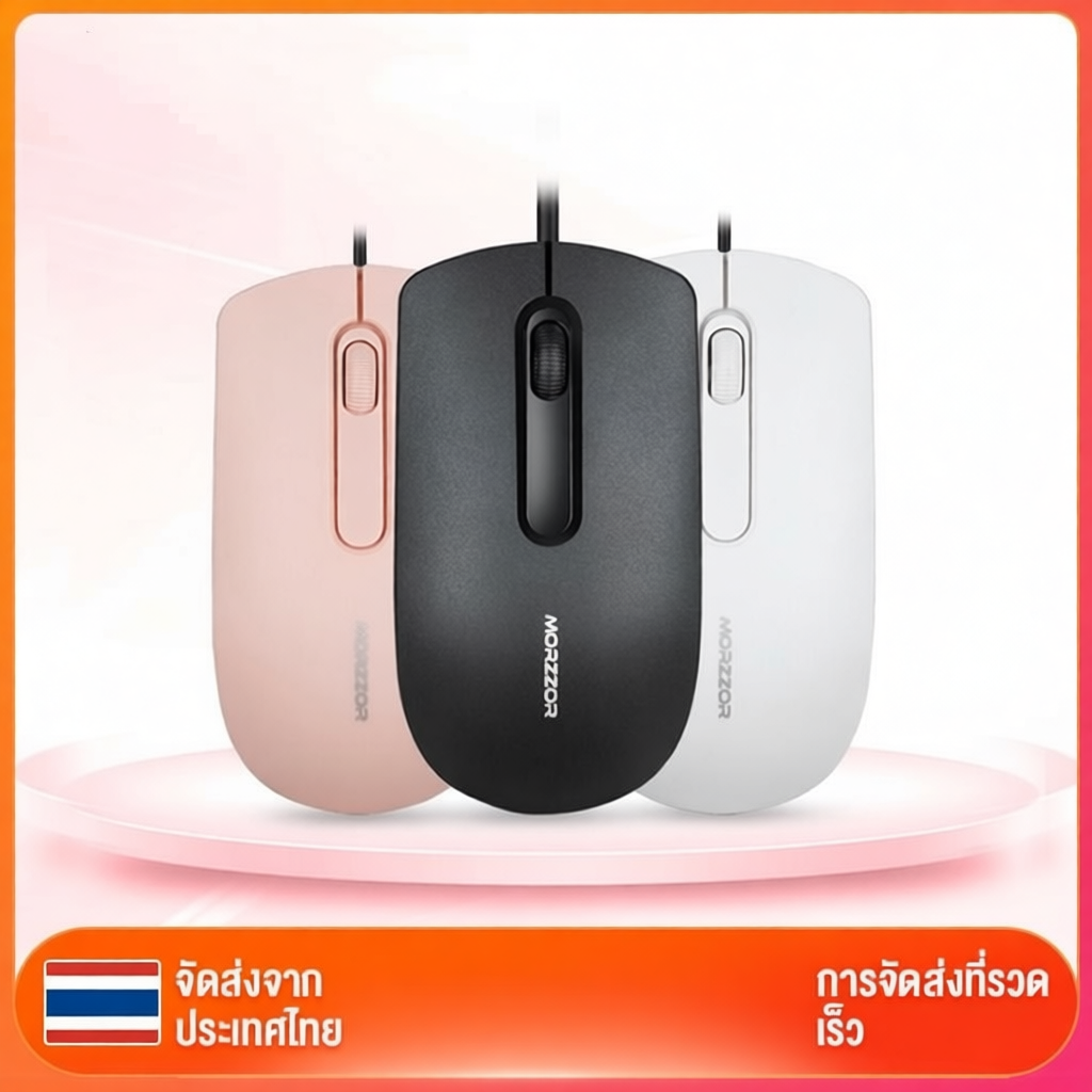 เม้าส์มีสายแบบ USB Mouse เมาส์ไร้เสียง เม้าส์แบบมีสาย เมาส์ทำงาน 1200dpi รูปทรงจับถนัดมือ Optical เมาส์สาย ออปติคอ