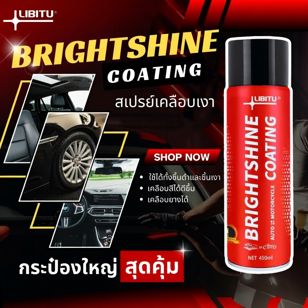 น้ำยาเคลือบเงาLIBITU VT5