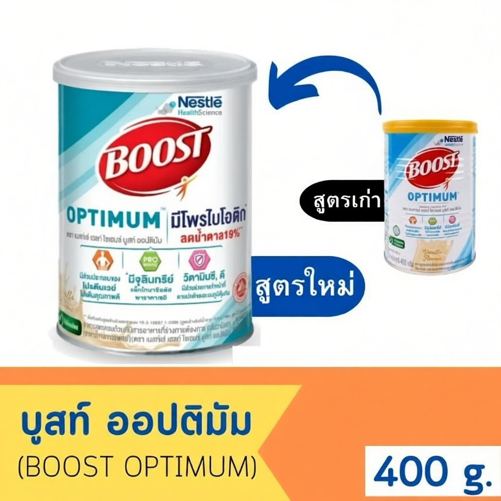 อาหารเสริม Boost Optimum (400 กรัม)