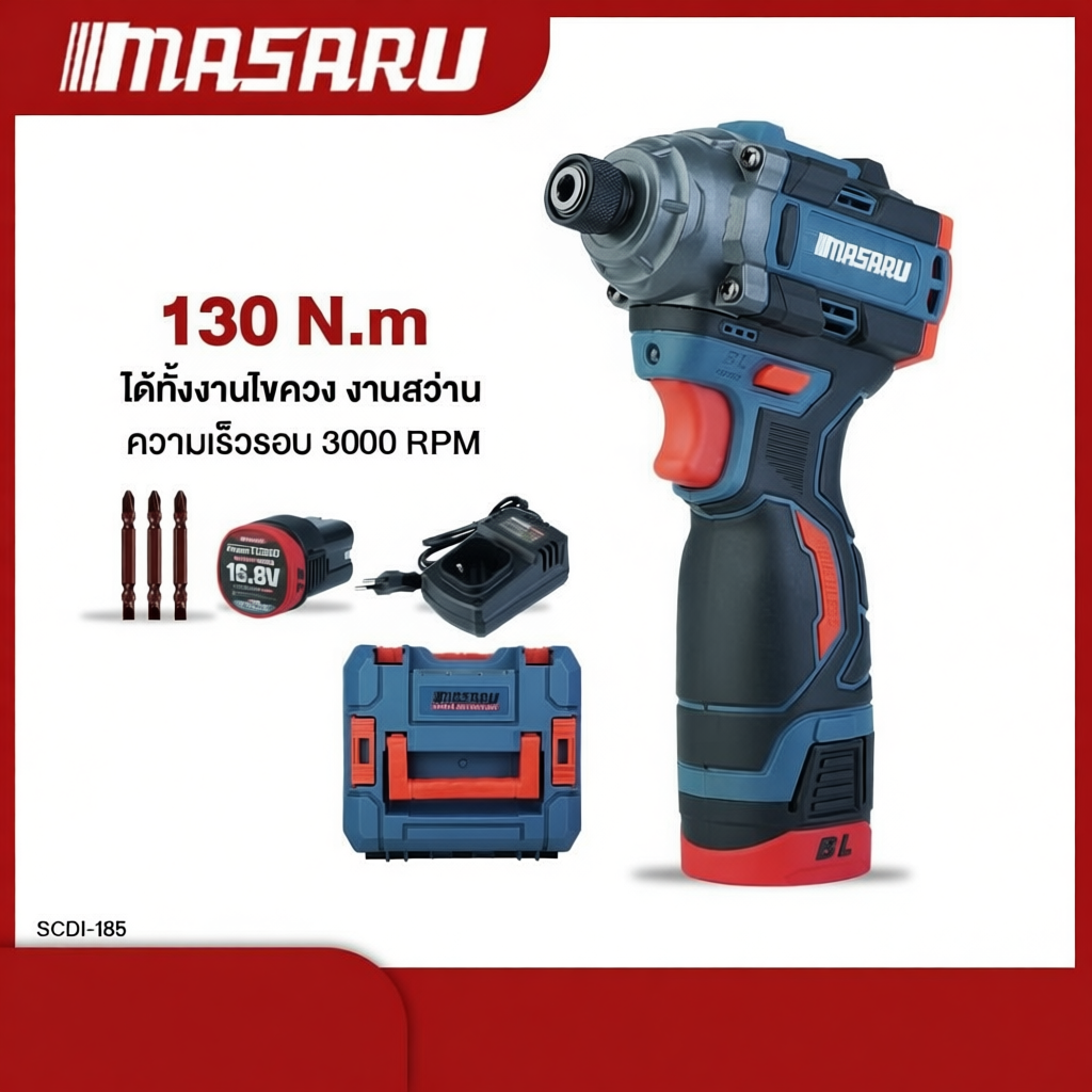 MASARU SCDI-185 ไขควงกระแทกไร้สาย สว่าน Masaru แบตเตอรี่ลิเธียม 16.8V เจาะสกรู ขันได้ 3 ระดับ