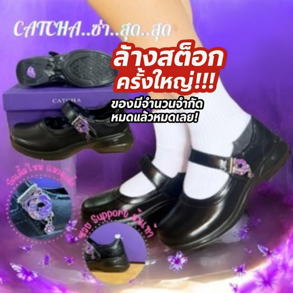 CATCHA รองเท้านักเรียนผู้หญิง หนังดำ