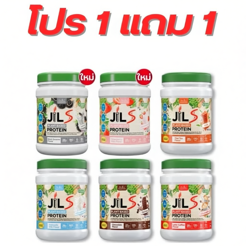 WINK WHITE XS PROTEIN ควบคุมความอยากอาหาร