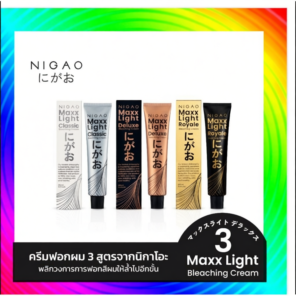 [ครีมฟอกสีผม] Nigao Maxx Light Bleaching Cream 100 ml