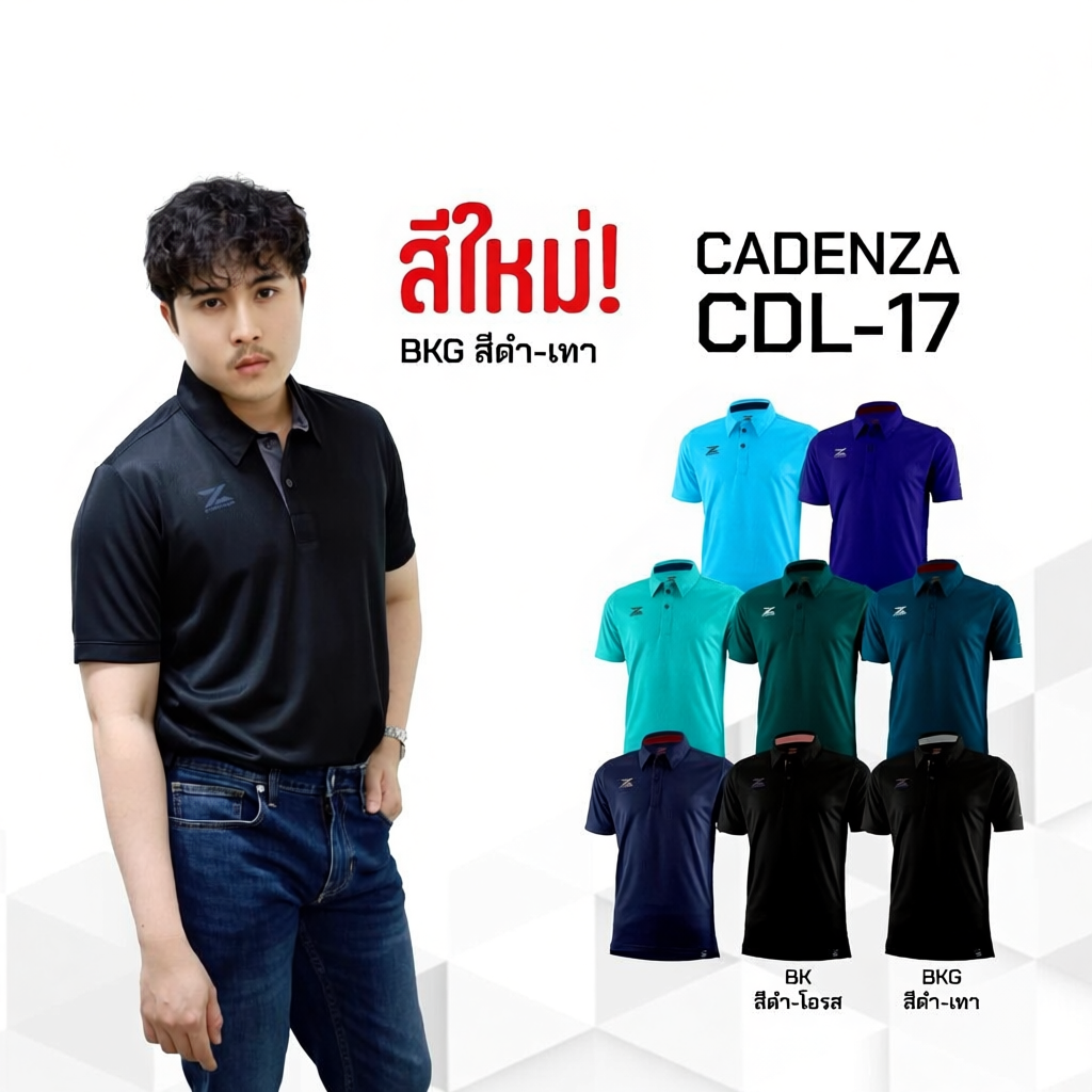 CADENZA เสื้อโปโล  รุ่น CDL-17 หลากหลายสี