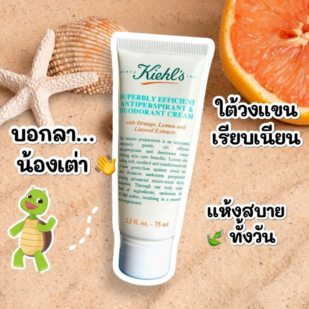 Kiehl's Superbly Efficient Anti-Perspirant & Deodorant Cream 75ml