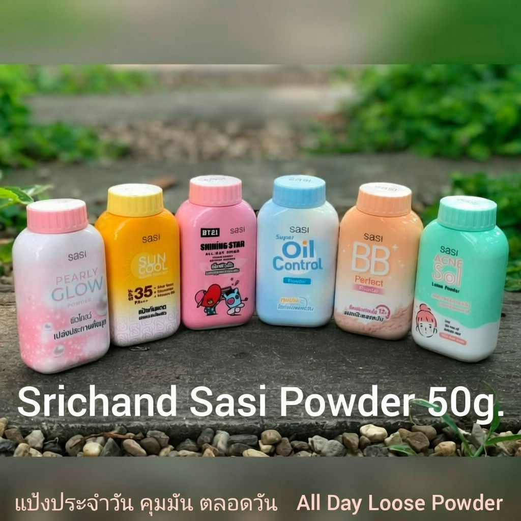 Sasi  แป้งฝุ่นคุมมัน 50g