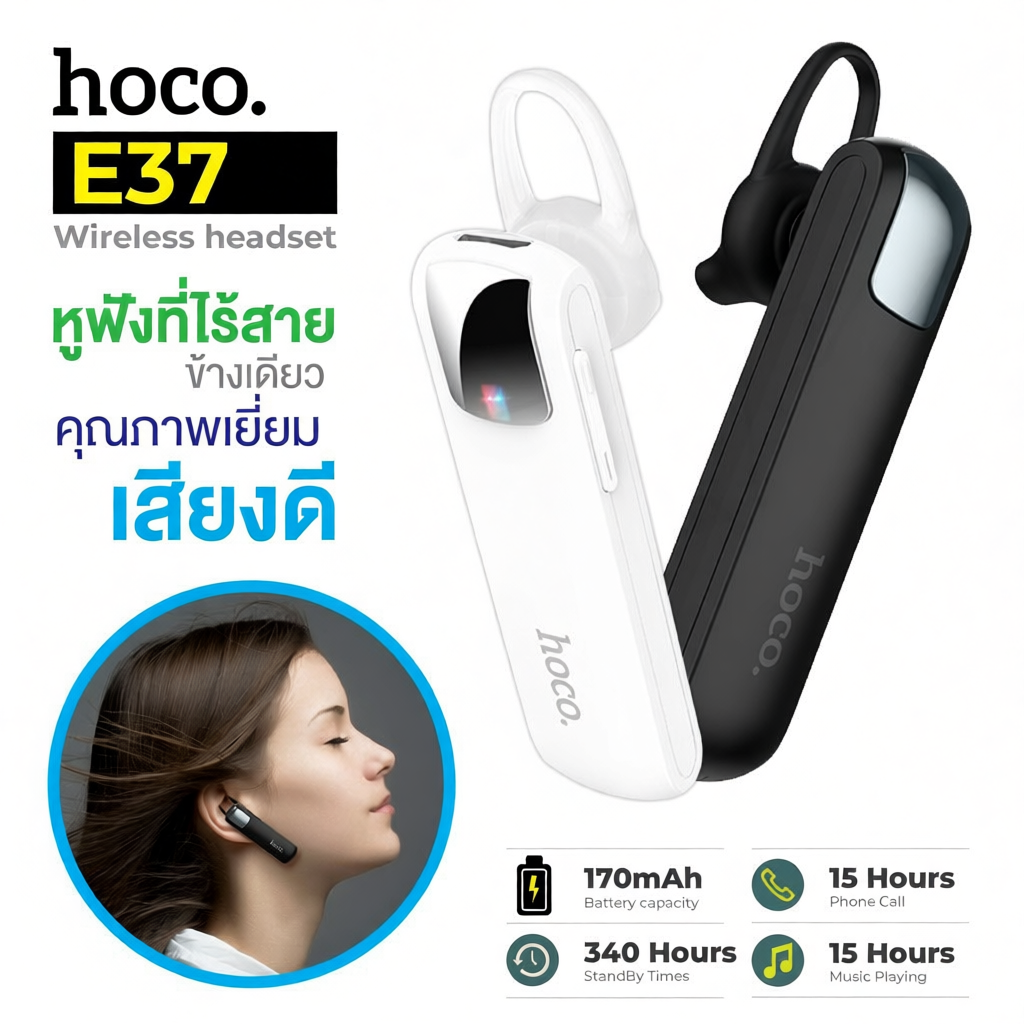 หูฟังบลูทูธ Hoco E37 เเบตอึด