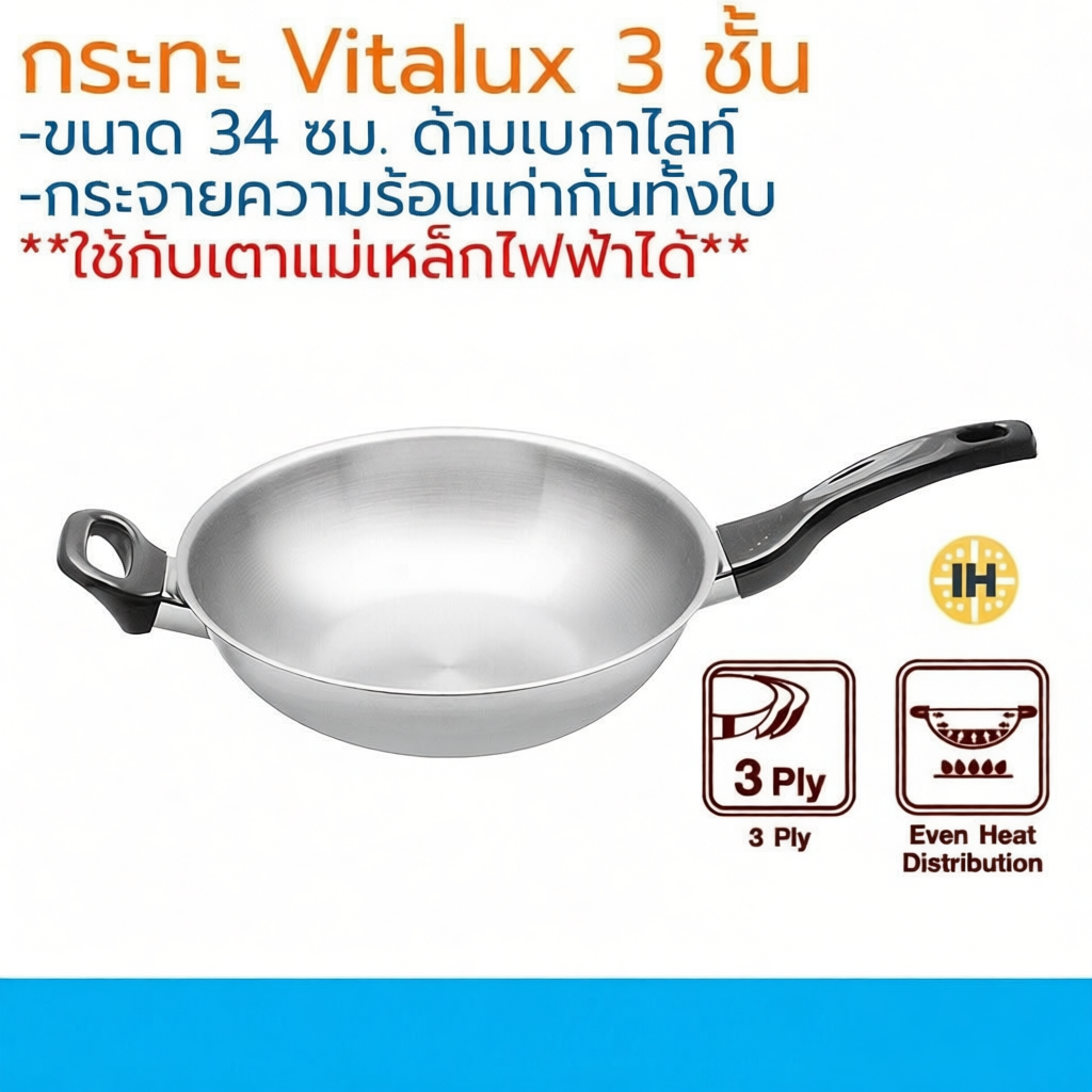 Zebra กระทะ Vitalux 3 ชั้น 34 ซม. ด้ามหูเบกาไลท์
