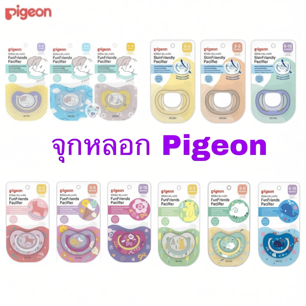 Pigeon จุกหลอก พร้อมฝาครอบ