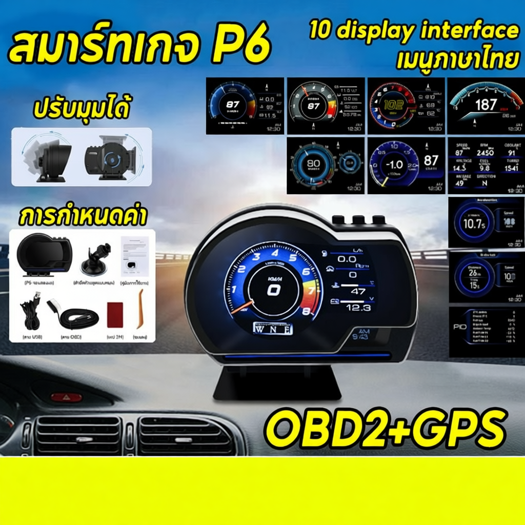 สมาร์ทเกจวัดความร้อน P6 OBD2+GPS
