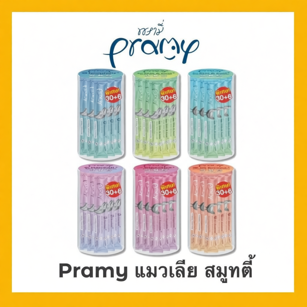 Pramy ขนมแมวเลีย เพื่อสุขภาพน้องแมว
