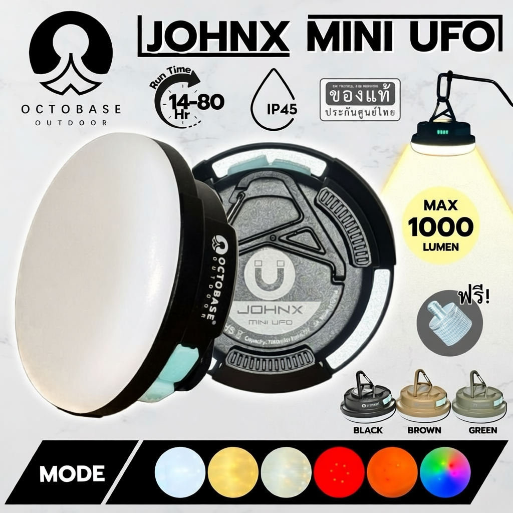 ไฟแคมป์ปิ้ง รุ่นใหม่ล่าสุด Octobase JohnX Mini UFO