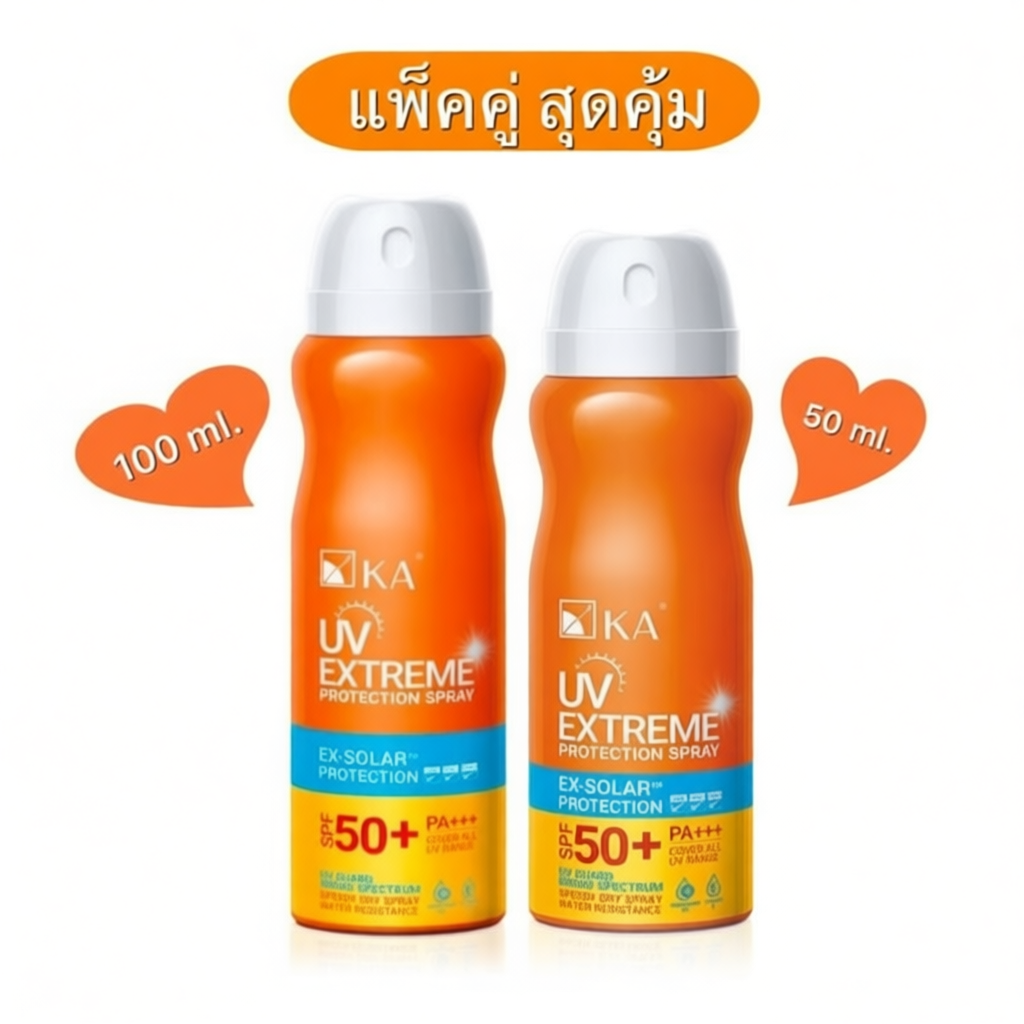 (แพ็คคู่) KA UV Extreme Protection Spray SPF50+ PA+++  เคเอ กันแดด กันแดดสเปรย์