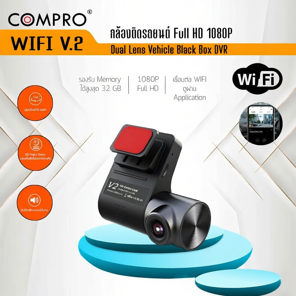 กล้องติดรถยนต์ V2 WiFi Dash CAM 1080p ดูผ่าน App มุมกว้าง 150 องศา