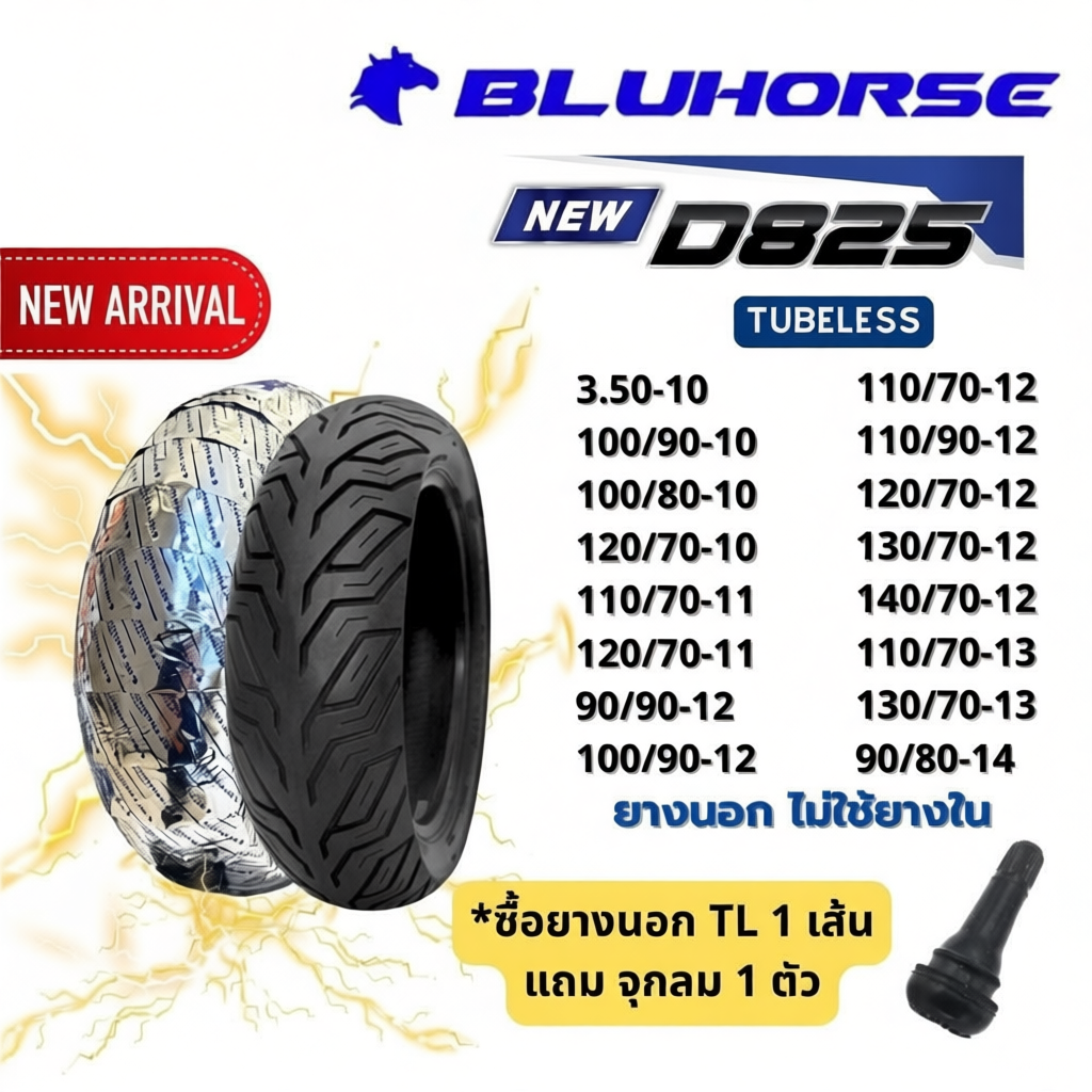 BLUHORSE ยางนอกมอเตอร์ไซค์ NEW D825 Tubeless ไม่ใช้ยางใน