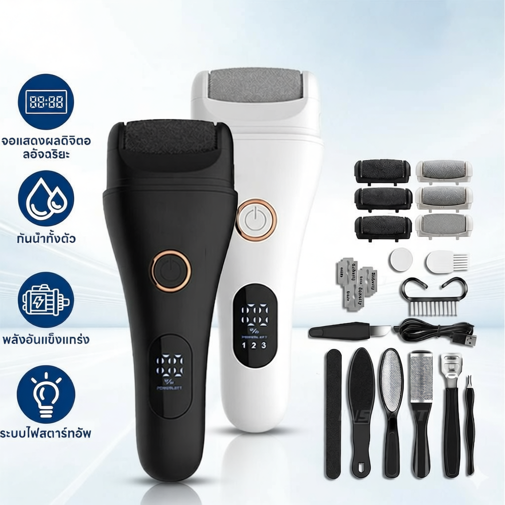 INSMART เครื่องขัดส้นเท้าไฟฟ้า