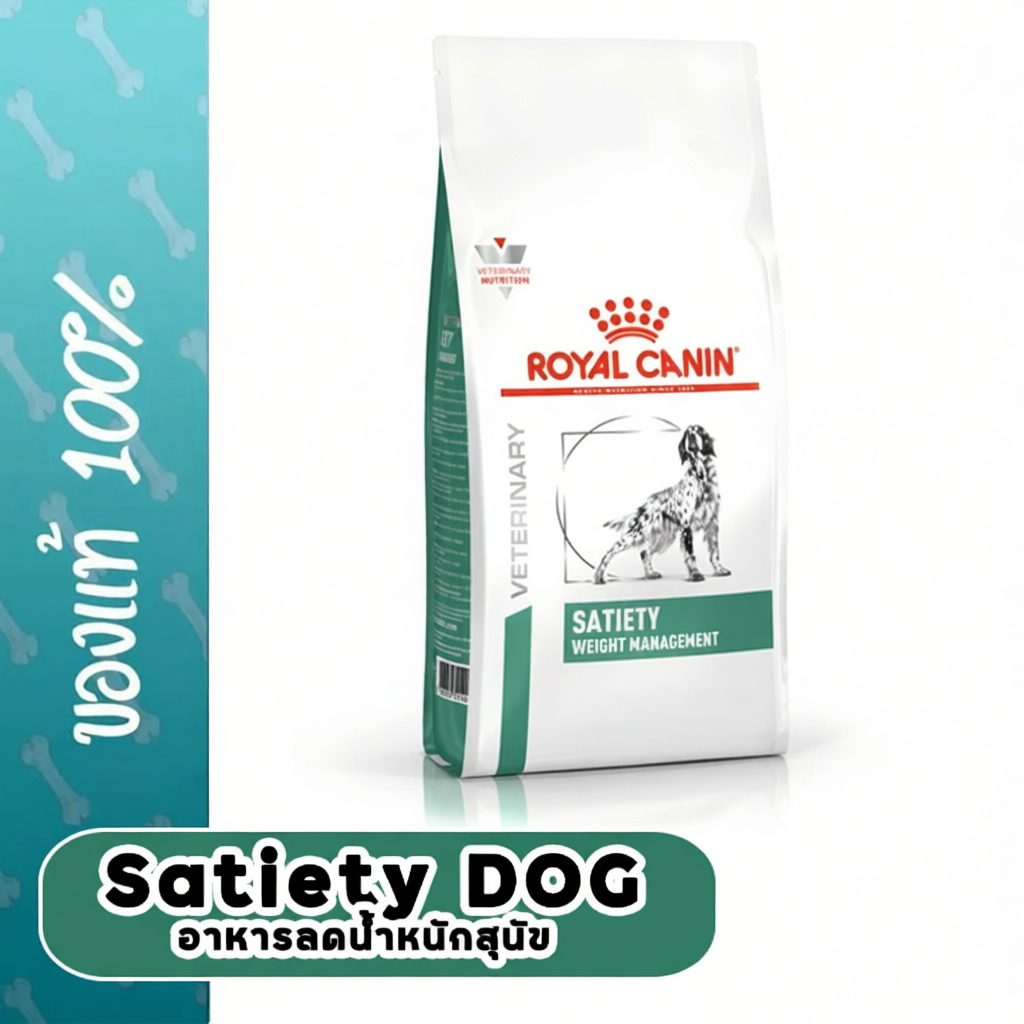 Royal canin VET Satiety Weight management 12 Kg