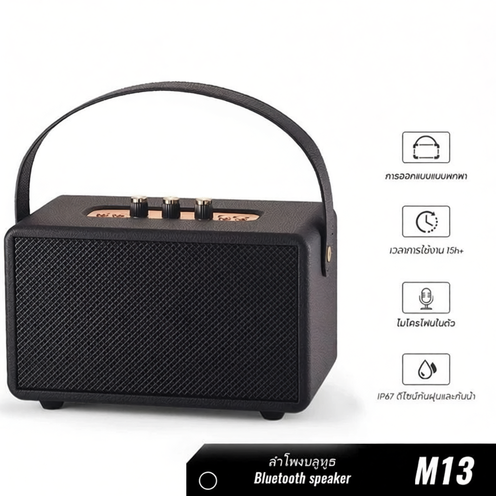 ลำโพงบลูทูธ Oscrop รุ่น M13 ใช้งานได้ยาวนานถึง 15 ชั่วโมง