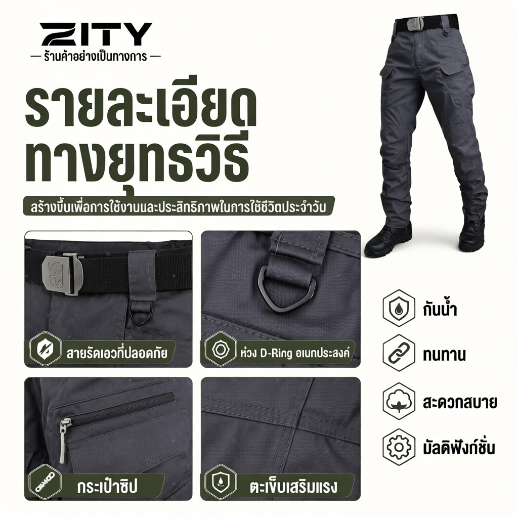 กางเกงยุทธวิธีผู้ชายหลายกระเป๋า IX7/IX9 กันน้ำ
