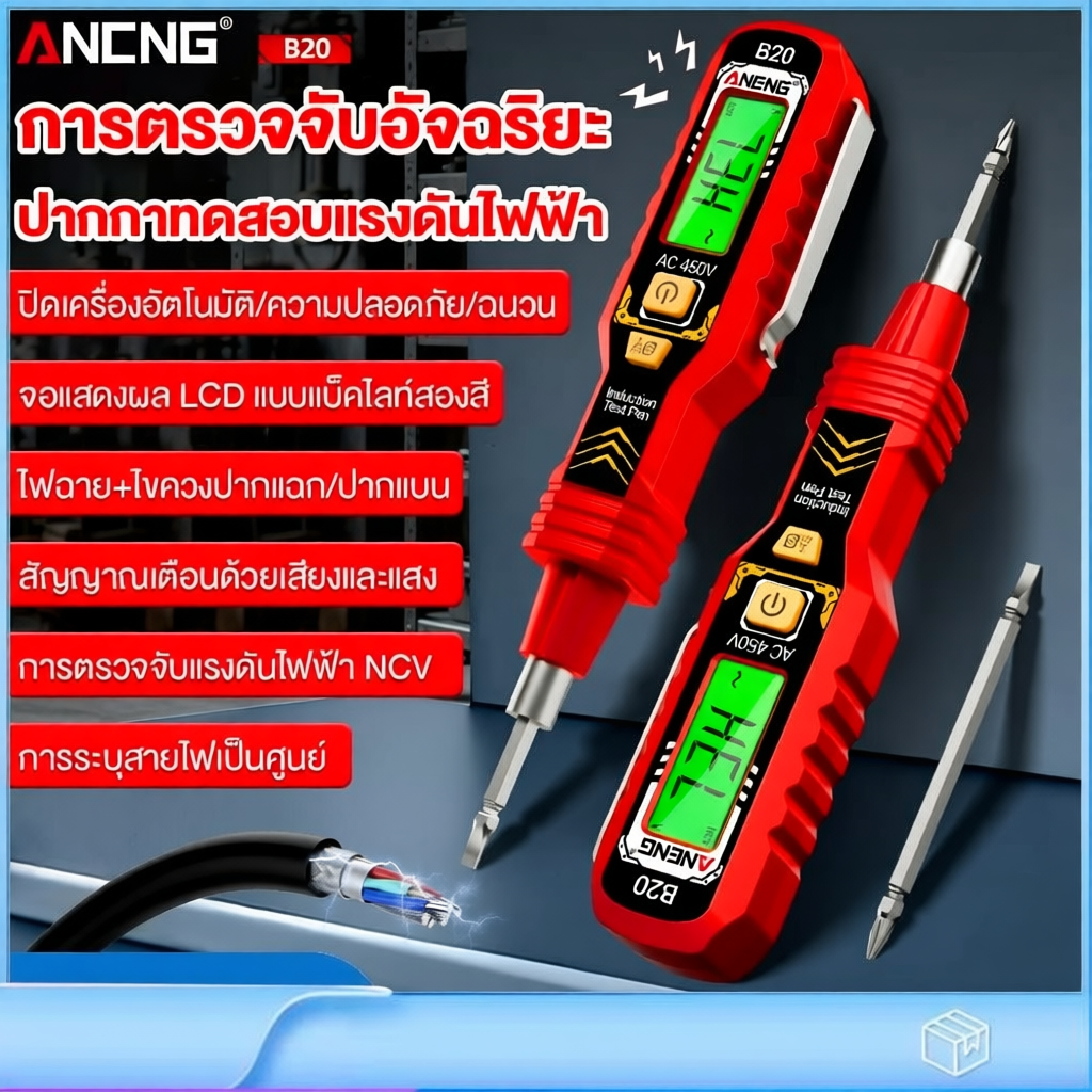 ANENG B20 ปากกาทดสอบแรงดันไฟฟ้า