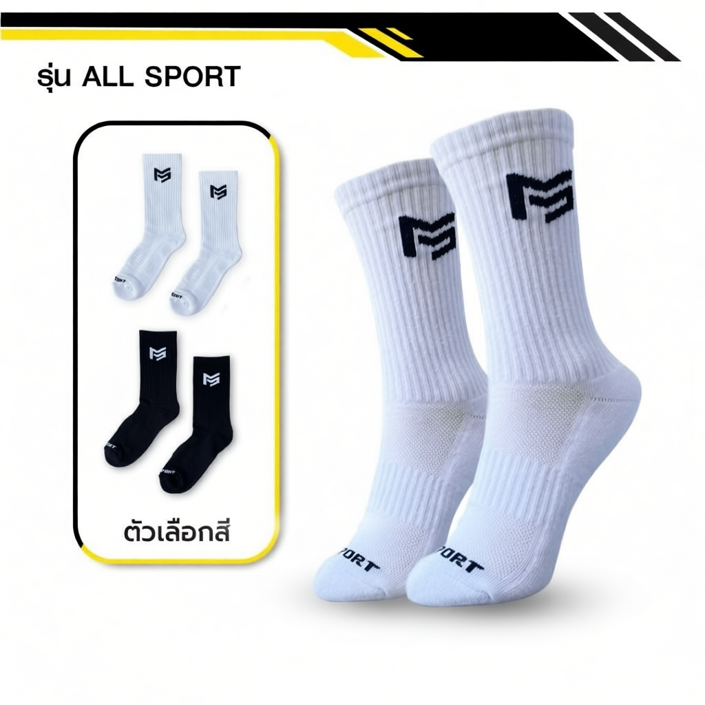 PS SPORT ถุงเท้ากีฬา รุ่น All Sport ชายหญิง ออกกำลังกาย