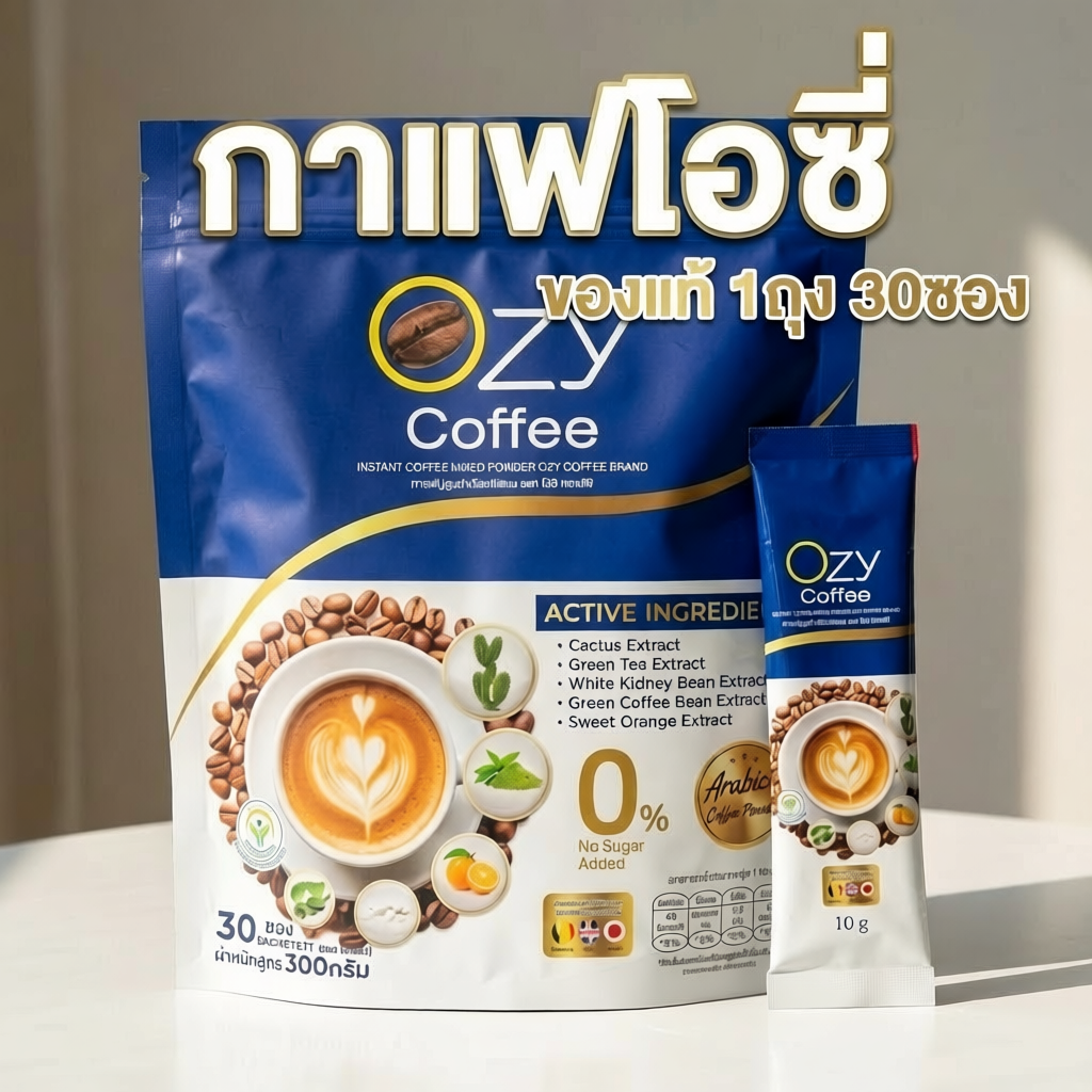 กาแฟ OZY COFFEE 30 ซอง