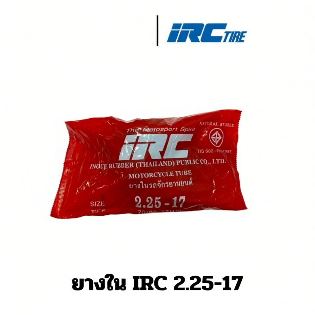 ยางในแบบถุง IRC 2.25-17 จำนวน 1 เส้น