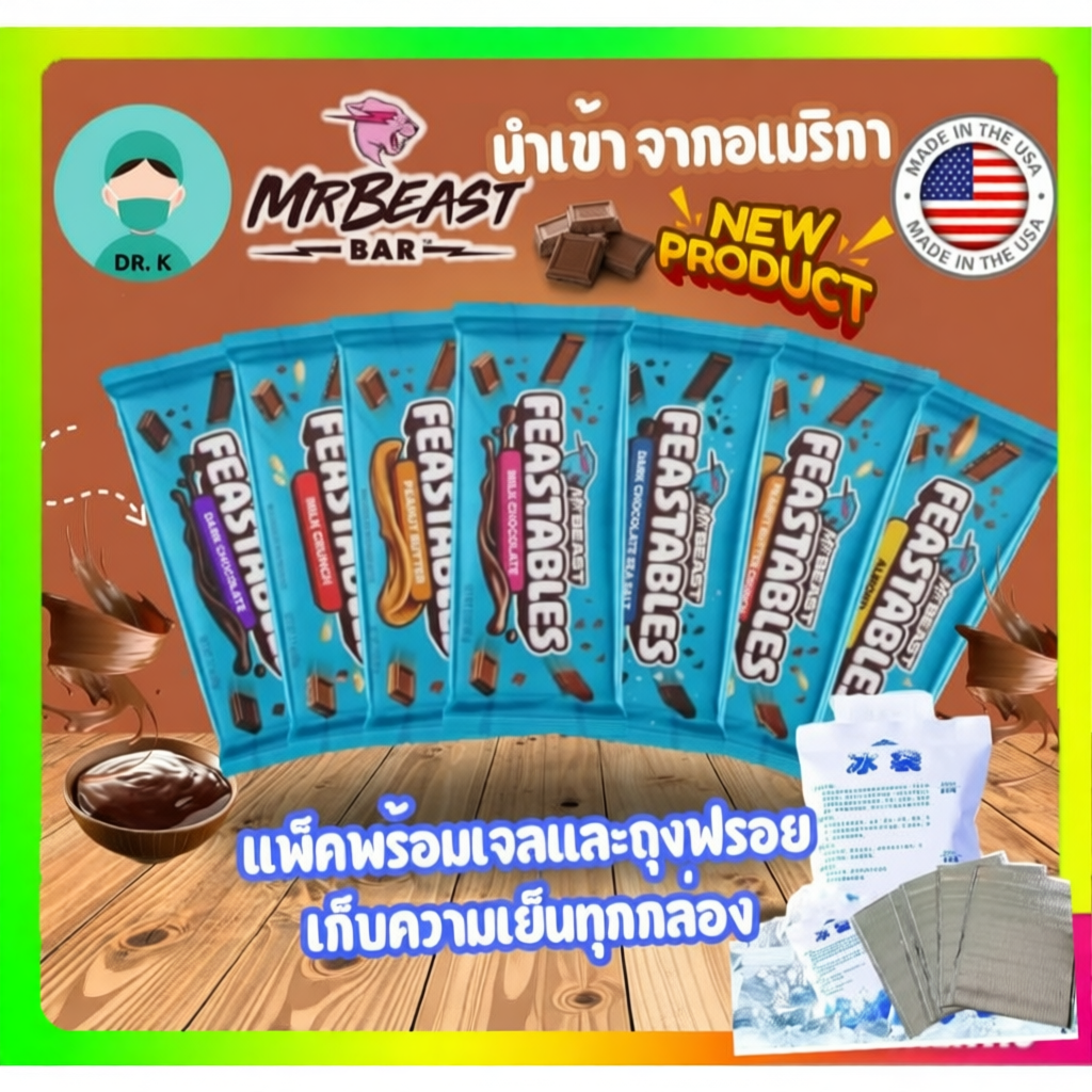 Feastables MrBeast Chocolate Bar หลากหลายรสชาติ