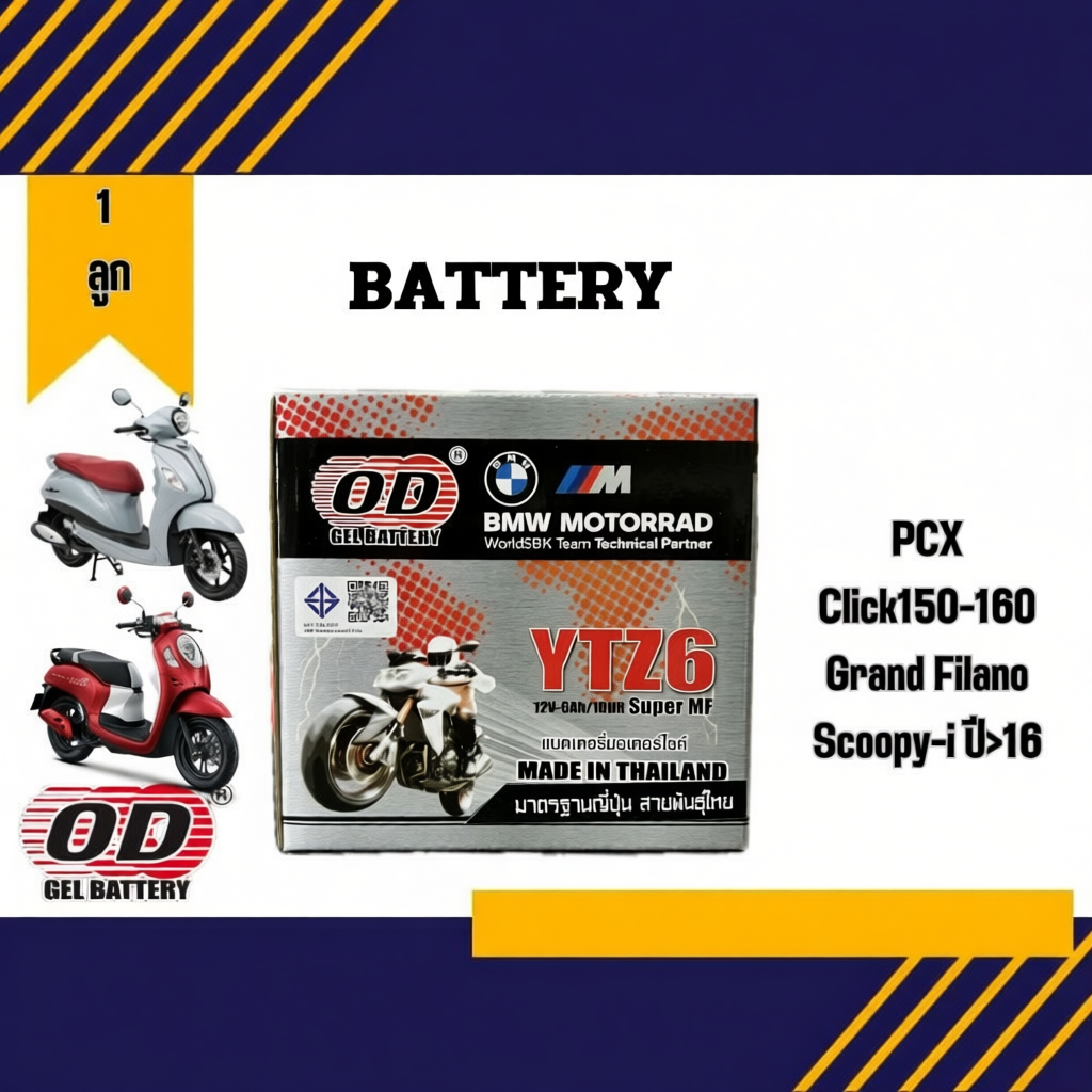 OD YTZ6 (12V 6Ah) แบตเตอรี่มอเตอร์ไซค์