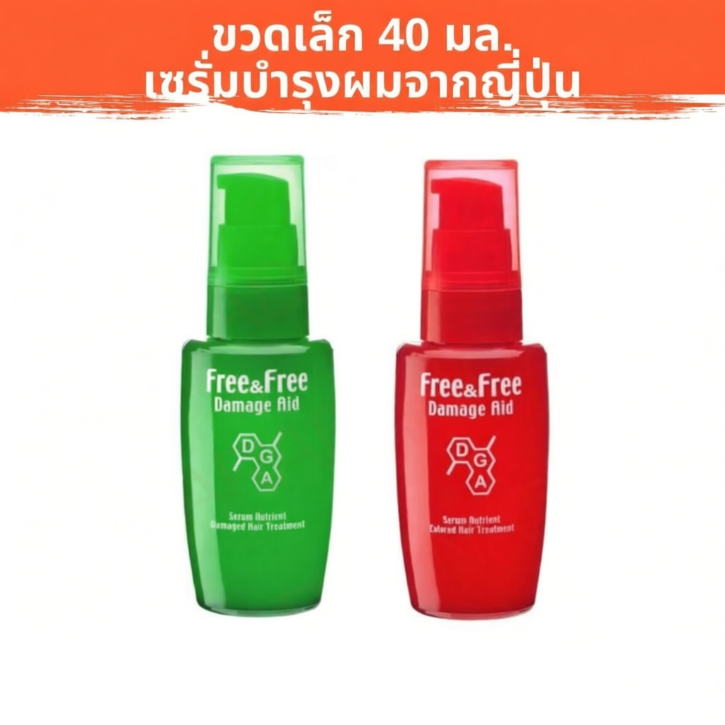 Free & Free เซรั่มบำรุงผม ชนิดเจล ขนาด 40 มล.