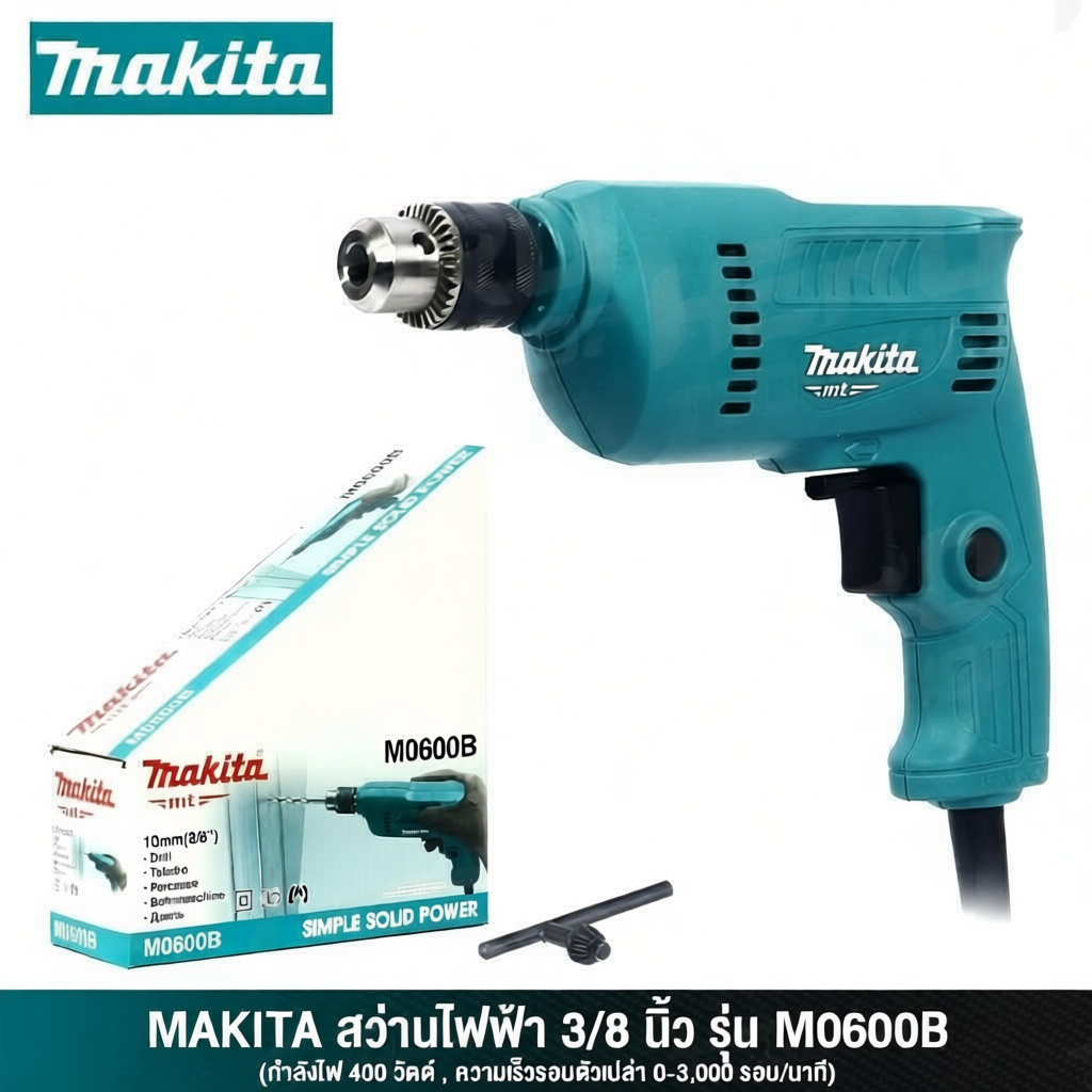 สว่านไฟฟ้า MAKITA รุ่น M0600B กำลังไฟ 350 วัตต์