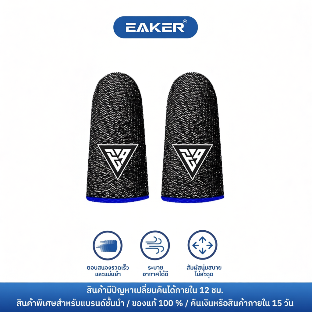 EAKER ถุงนิ้วเล่นเกม บางเฉียบเพียง 0.3 mm