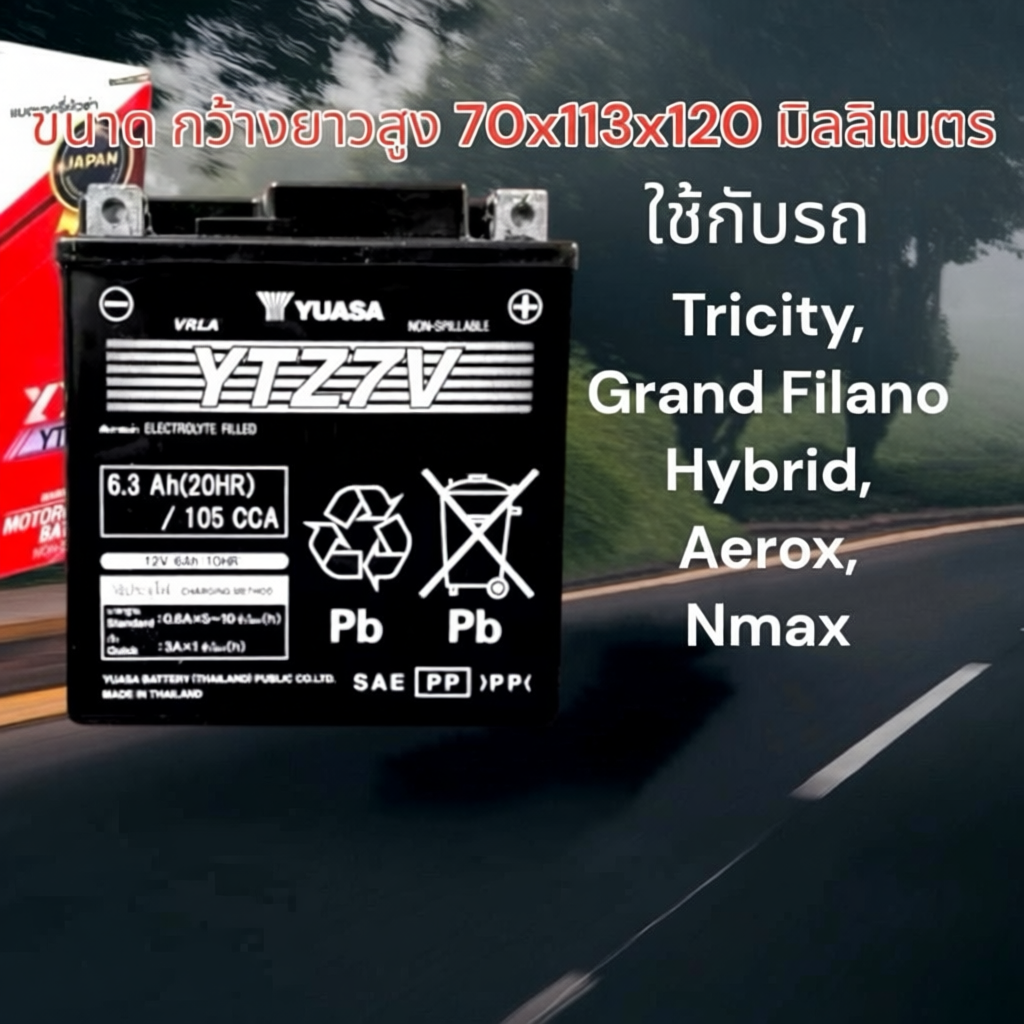แบตเตอรี่ YUASA YTZ7V YAMAHA