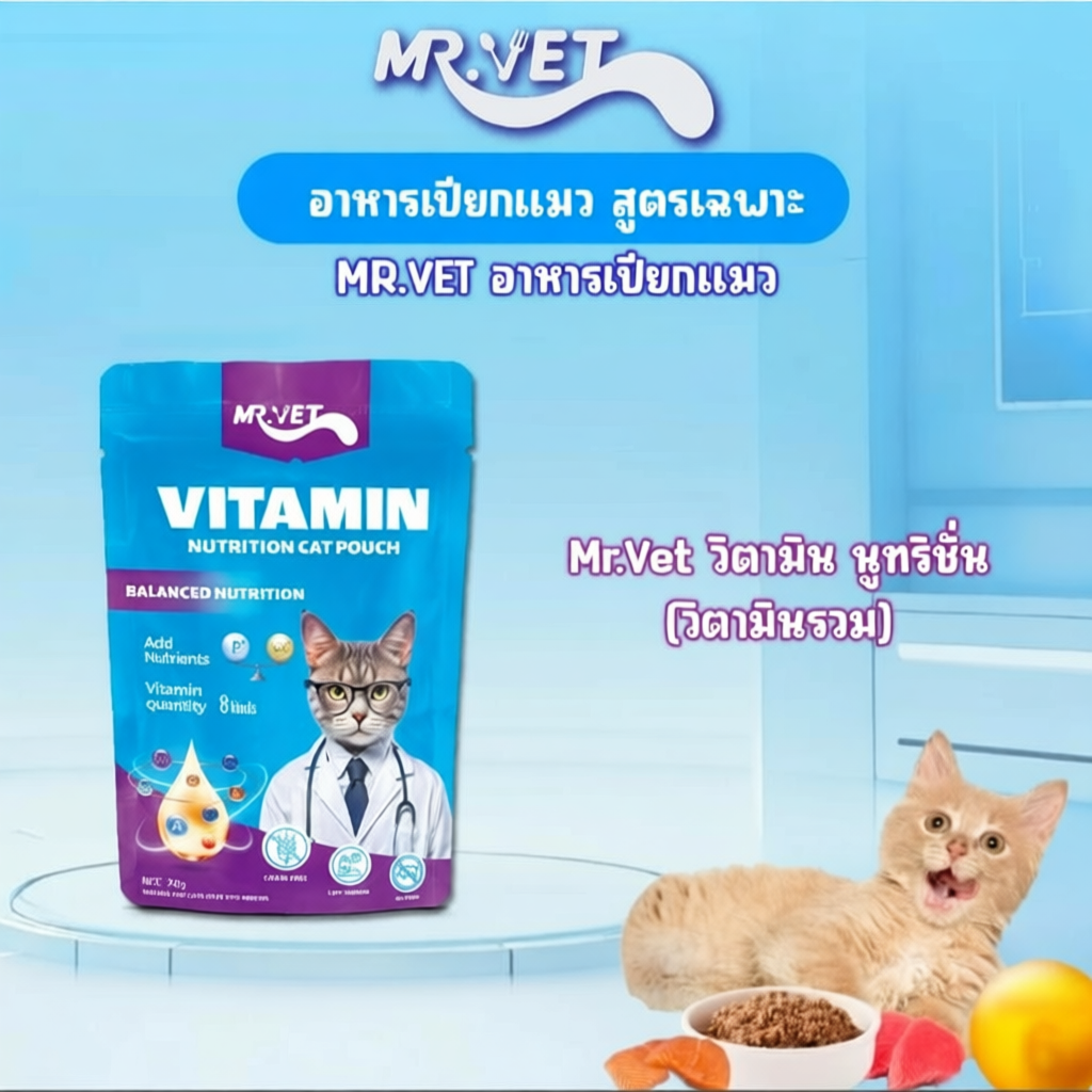 [ 12/24ซอง ] MR.VET Pouch 70g ทูน่า-แซลมอน อาหารเปียกสูตรเฉพาะ โปรตีนสูง พรีไบโอติก ทอรีน เหมาะกับแม