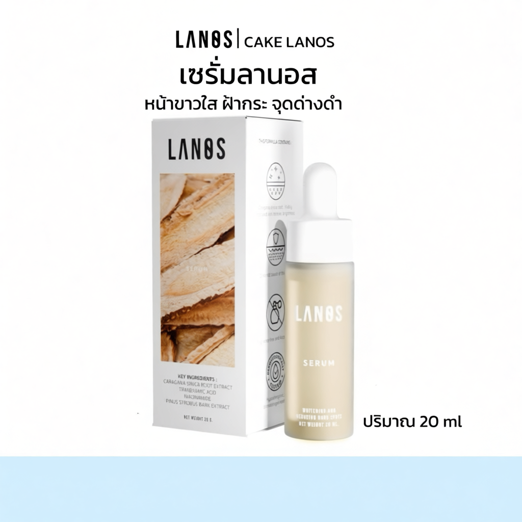 Lanos Kana Serum 20ml - Targets Melasma, Freckles & Dark Spots