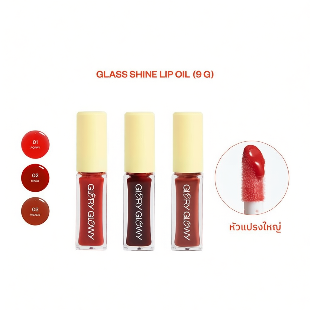 GLORYGLOWY GLASS SHINE LIP OIL 9G รุ่นแปรงหัวใหญ่