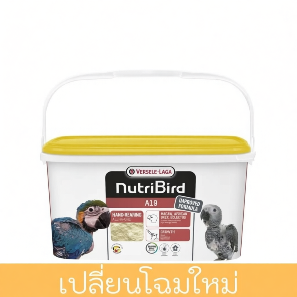 Versele laga NutriBird A19 ฝาเหลือง  3 Kg
