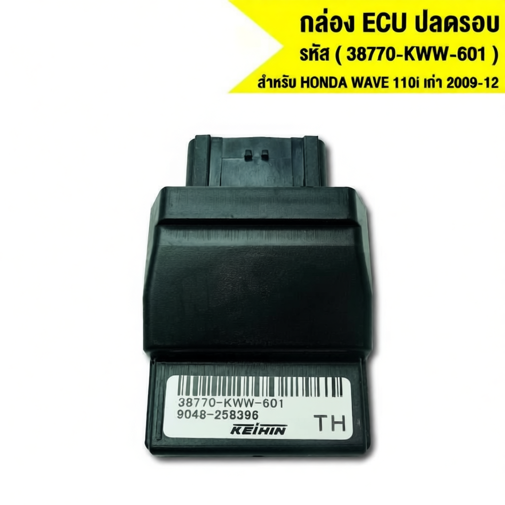 กล่องไฟ ECU รหัส (38770-KWW-601) สำหรับ WAVE-110i