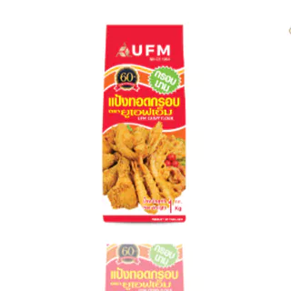 แป้งทอดกรอบ UFM 1 กก. สำหรับทอดกรอบ ใช้งานง่าย