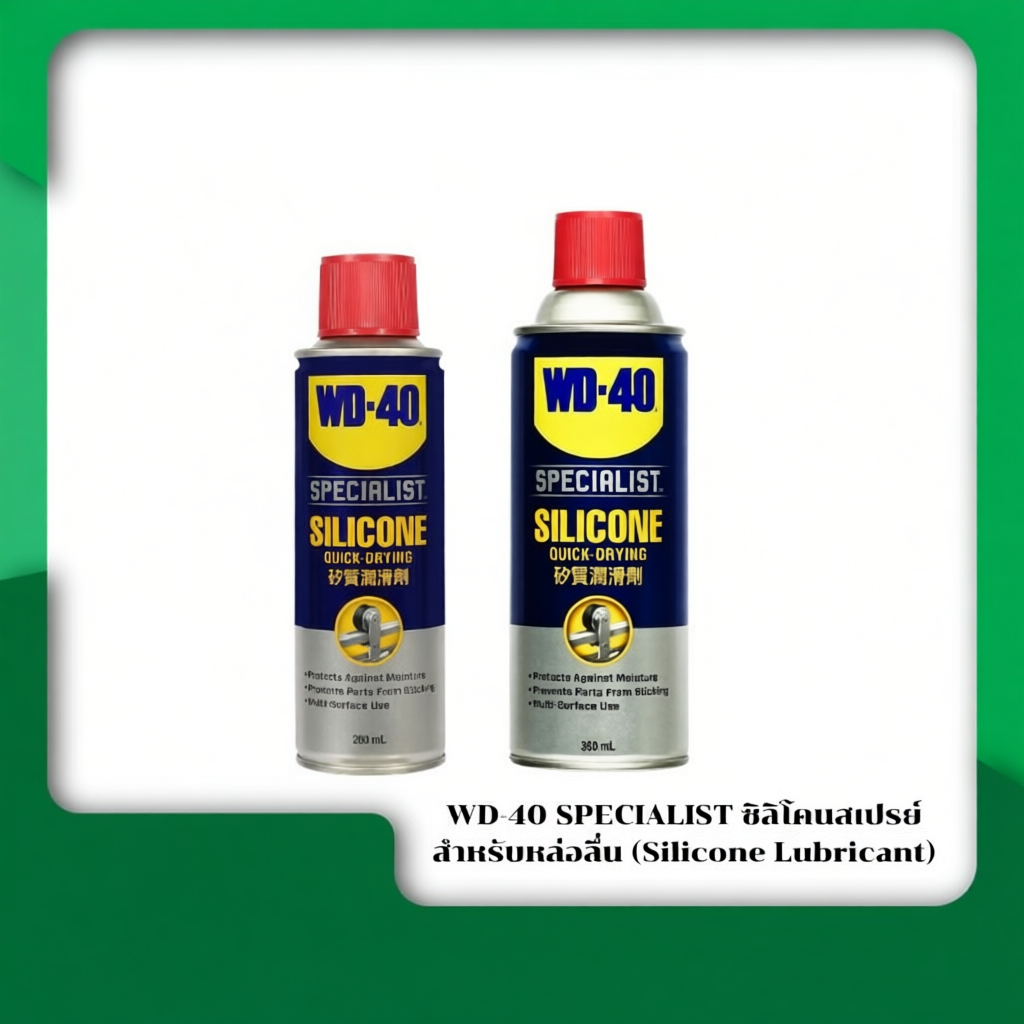 WD40 SPECIALIST SILICONE SPRAY