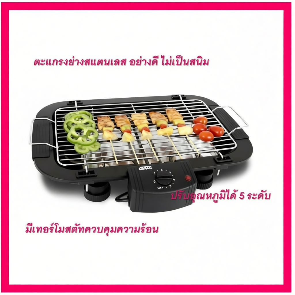 OTTO เตาปิ้งย่างไร้ควัน รุ่น GR-141