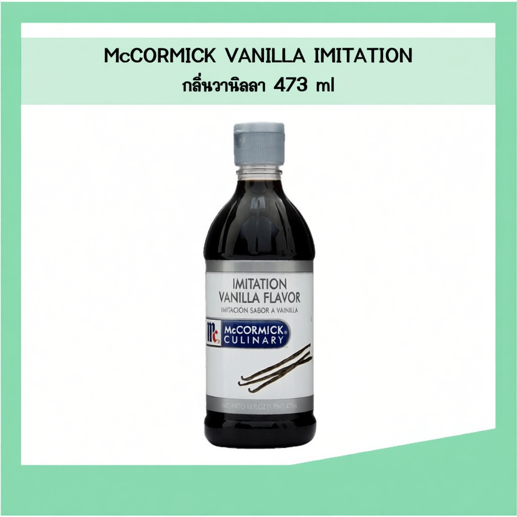 MCcormick imitaion vanilla 473 ml